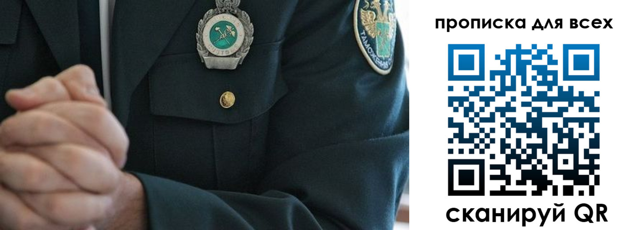прописка для военкомата в Кумертау