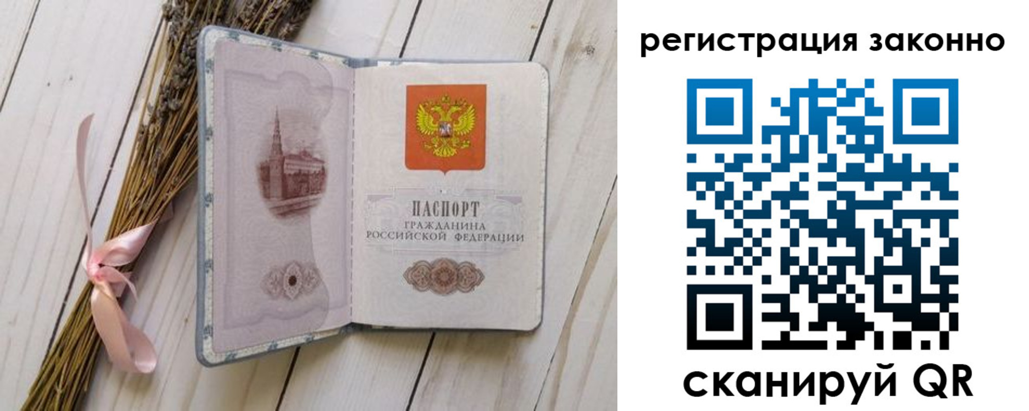 прописка паспорт в Кумертау