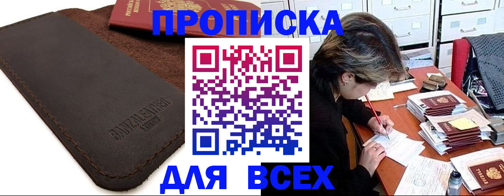 временная регистрация гарантия в Кумертау