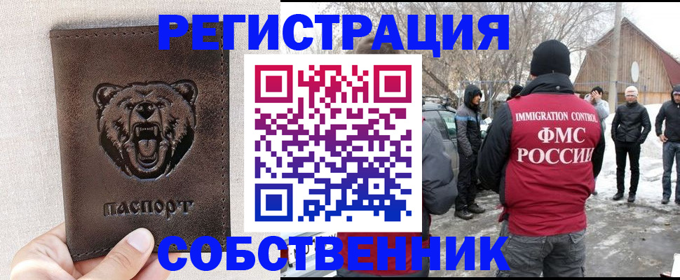 прописка 2025 в Кумертау