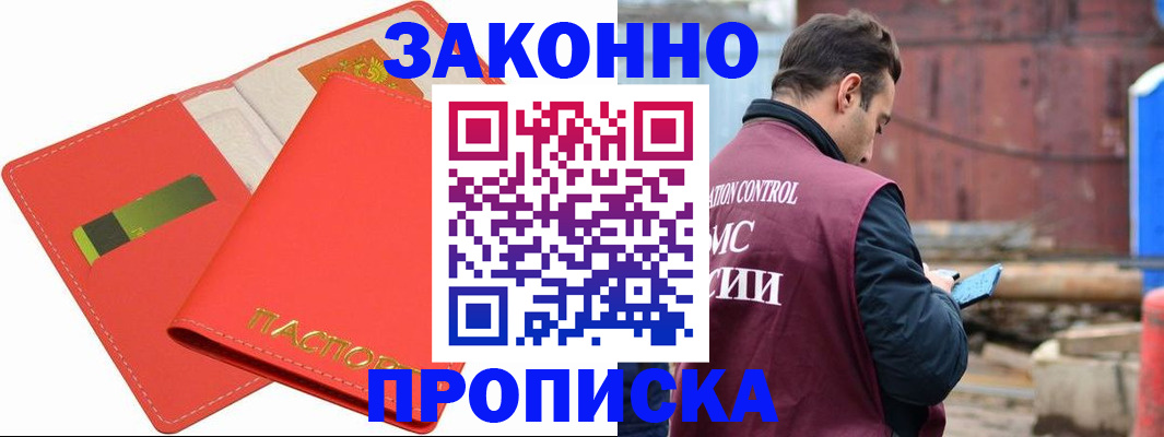 прописка от собственника в Кумертау