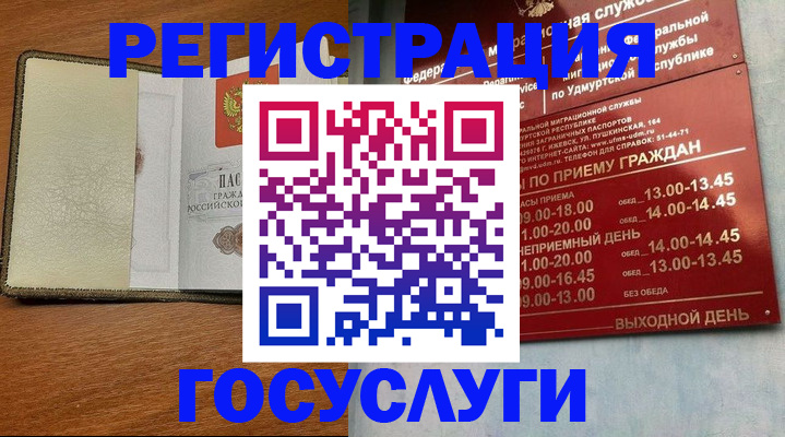 прописка для кредита в Кумертау
