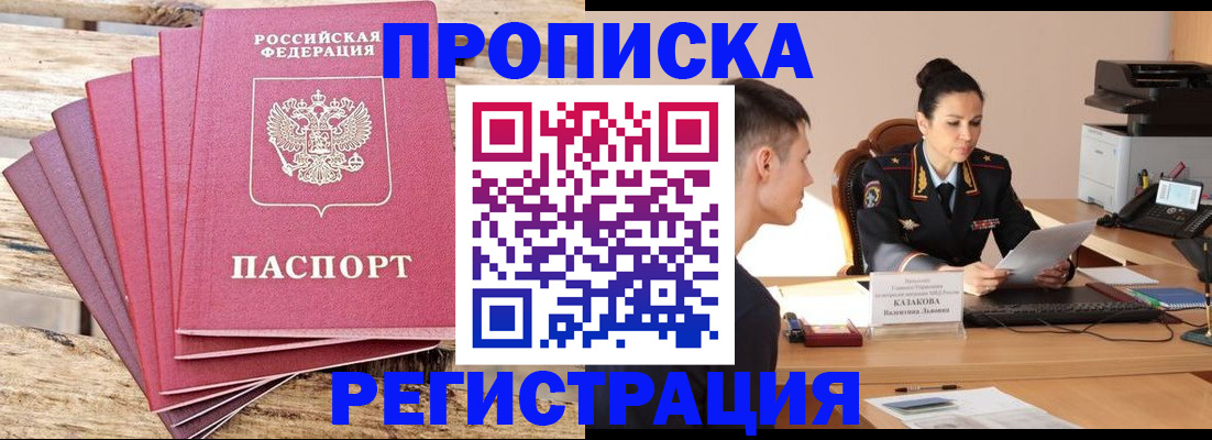 прописка ребенка в Кумертау