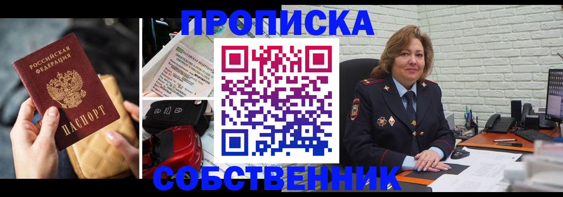 где прописаться в Кумертау