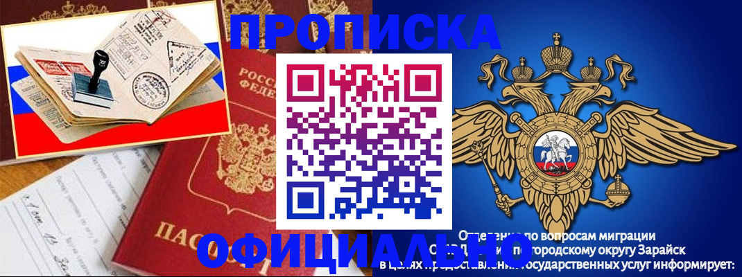 временная регистрация в Кумертау