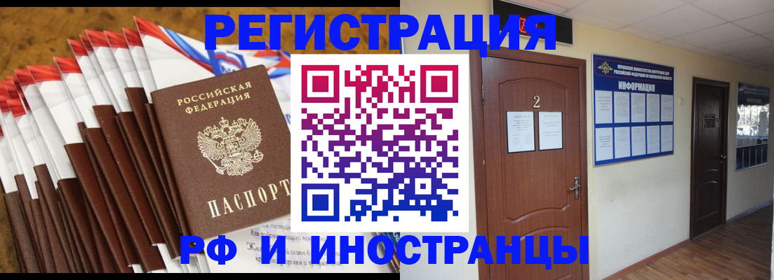 прописка регистрация в Кумертау